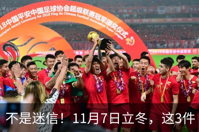不是迷信！11月7日立冬，这3件“吉事”别忘做，助力家人健康过冬