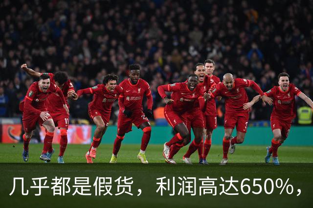 几乎都是假货，利润高达650%，为何消费者还争相购买？