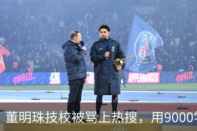 董明珠技校被骂上热搜，用9000学费换进格力，普通家庭抢破头