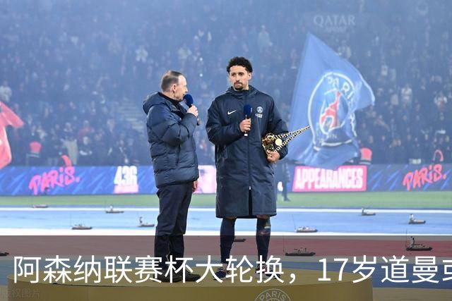 阿森纳联赛杯大轮换，17岁道曼或首发战弗利特伍德